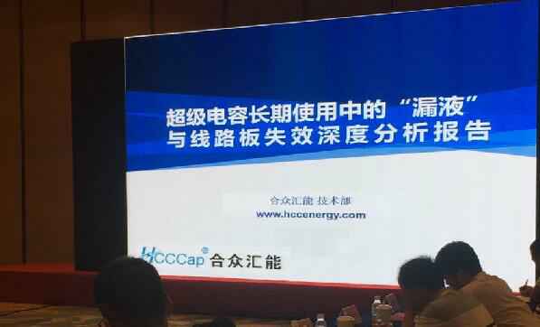 【重磅】宁波贾博文化艺术研究有限公司首度破解超级电容应用中的“漏液”失效故障难题 ——水面下的冰山，超级电容最大的失效故障—“漏液”
